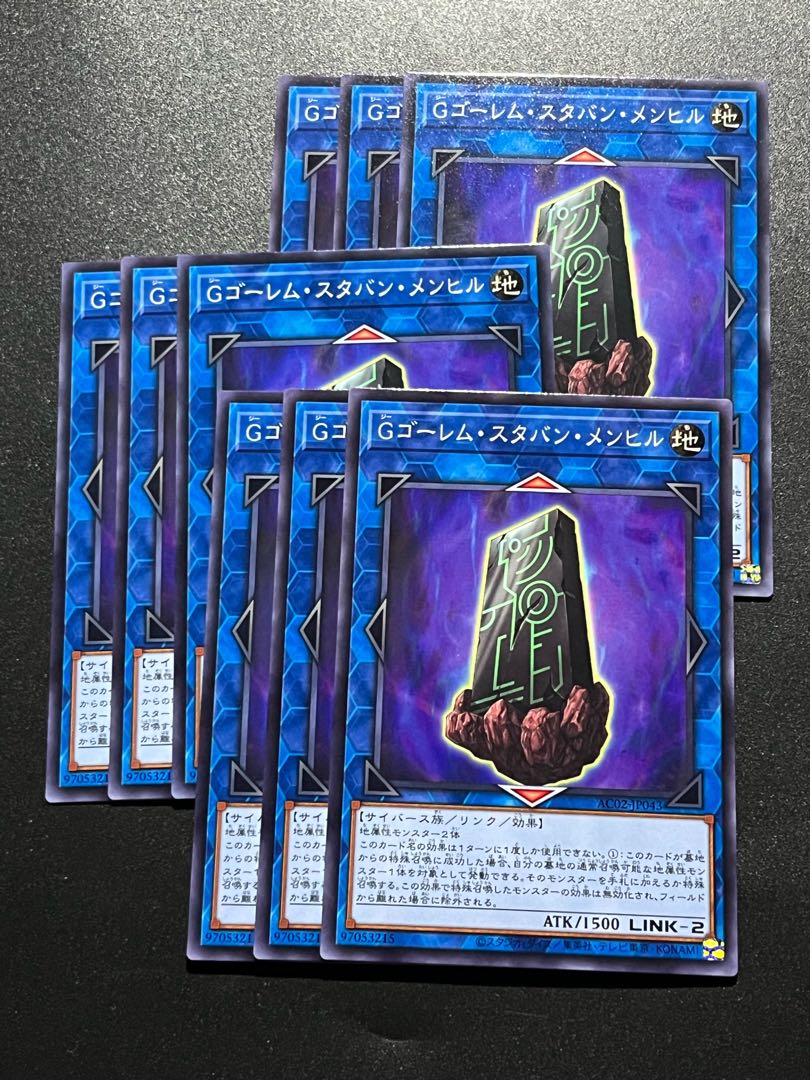 Yu-Gi-Oh Studio 9 cards GBrain Golem Staban Menhir Normal JP043