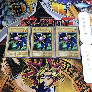 Dark Shade 5 Early Normal Set of 3 Terra