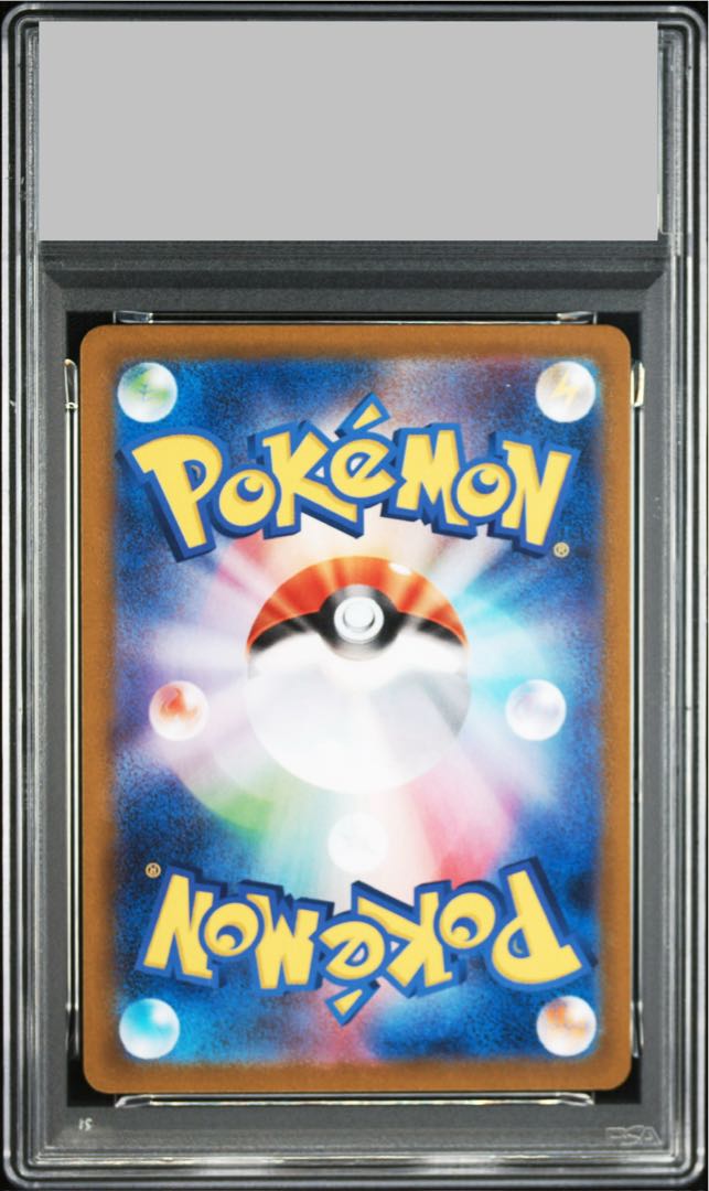 【PSA10】リーリエの決心 SR 086/063 1枚