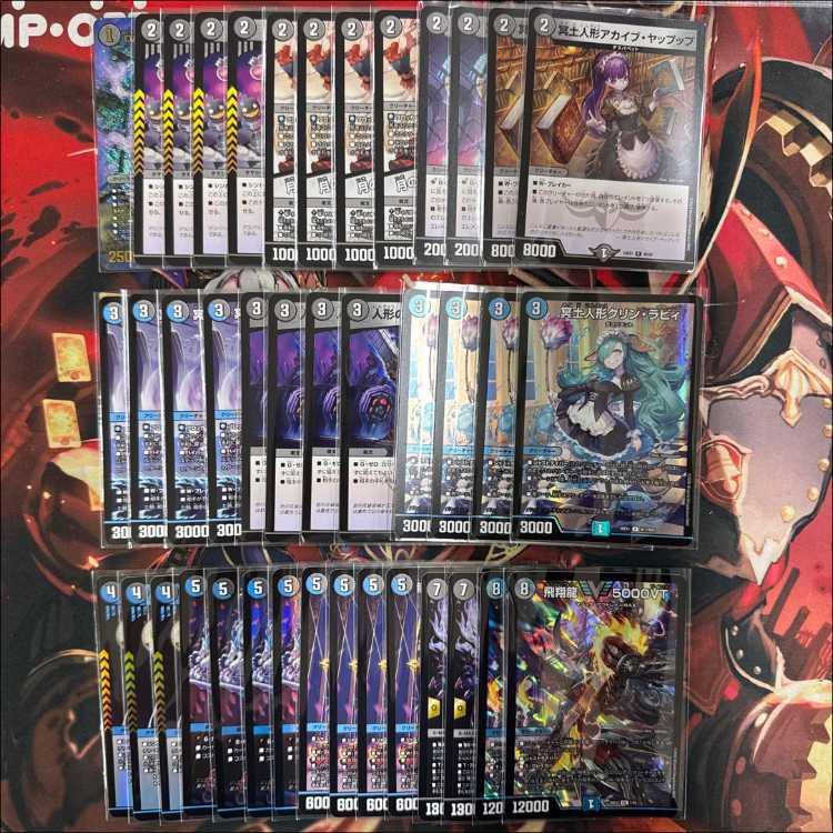 2843 Blue-Black Despapet Complete Off Duel Masters Deck 1枚
