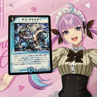 Overload Cluster U 49/110