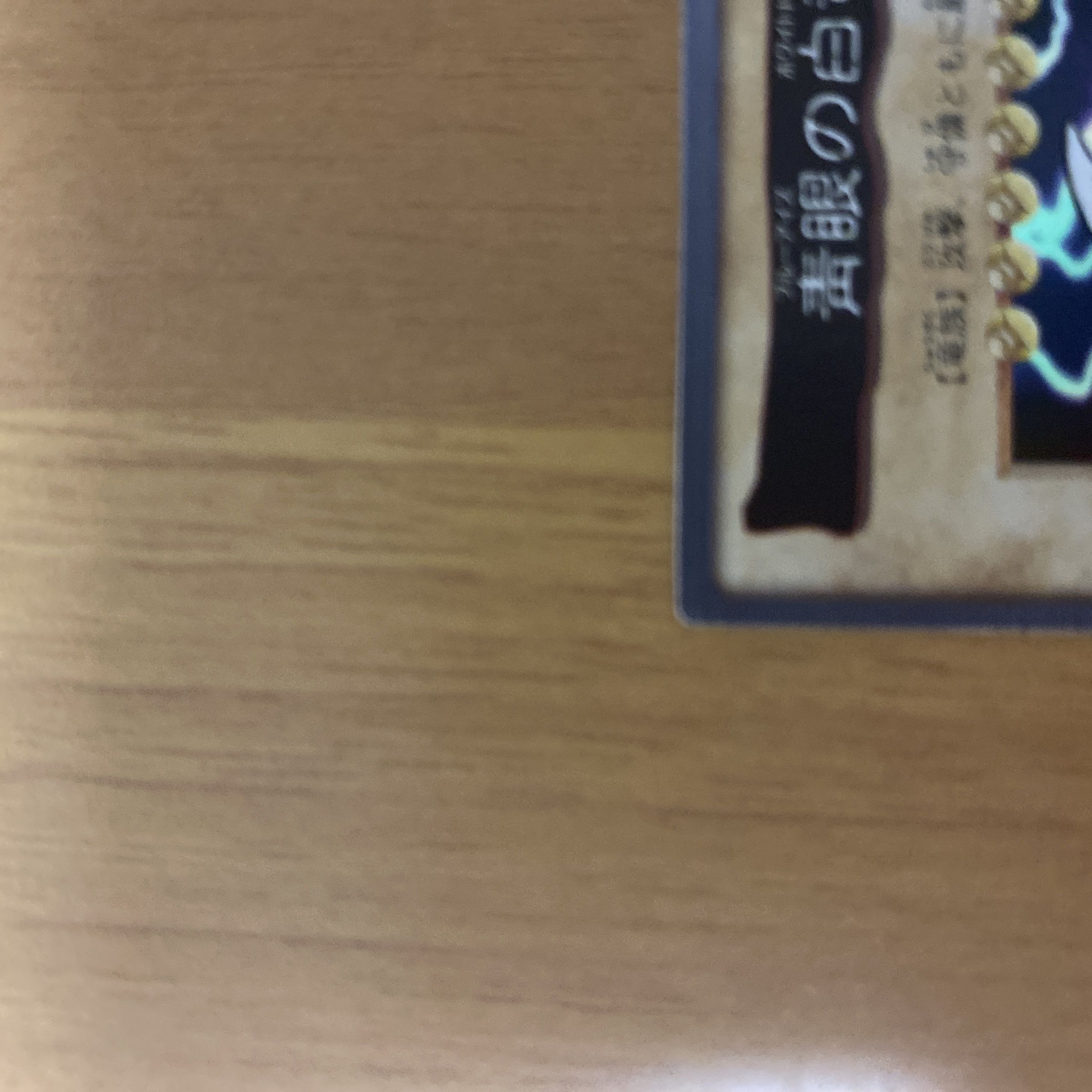 Snubbull Eyes (Bandai Version) 1枚