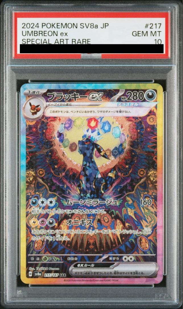 [PSA10] Umbreonex SAR 217/187