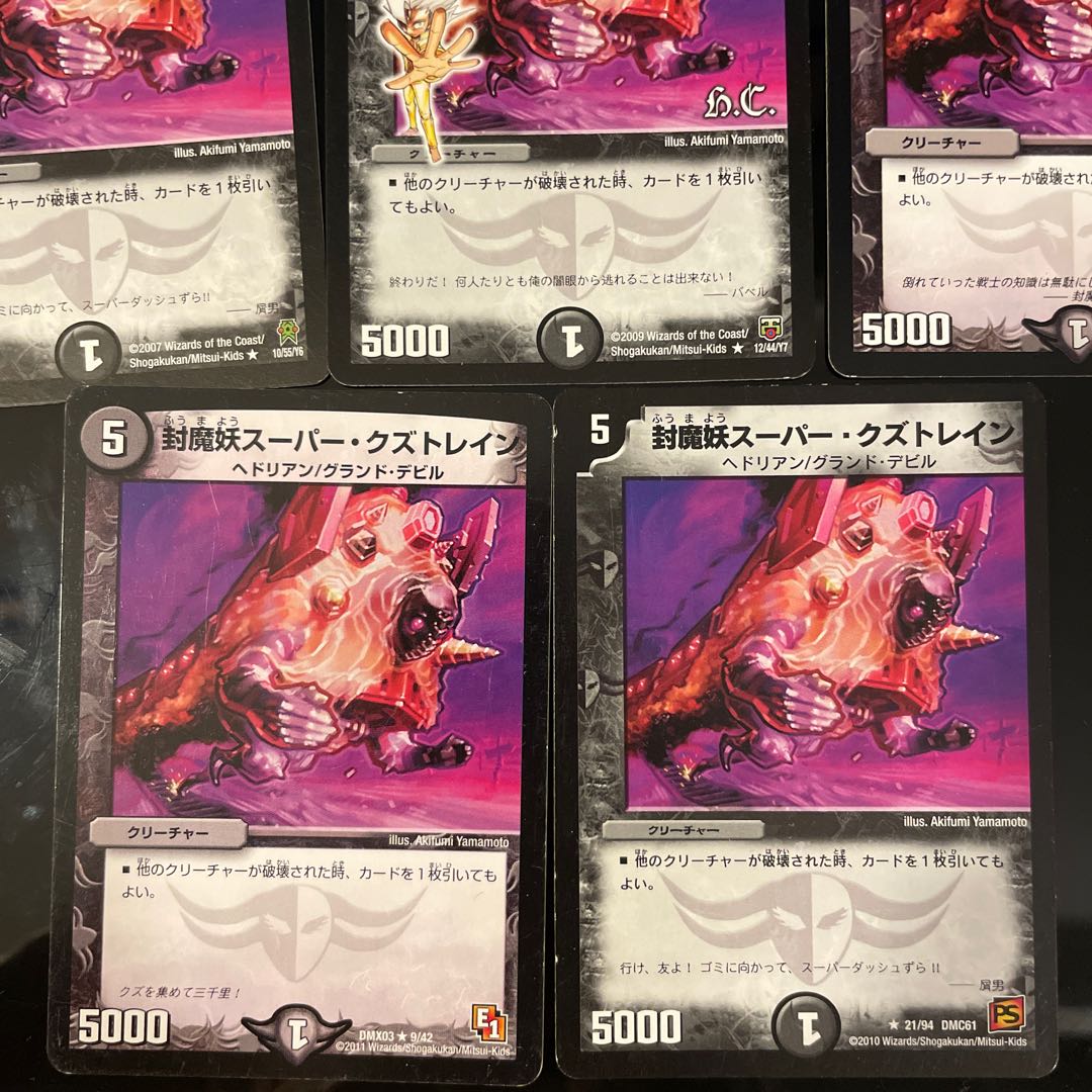 Sealed Demon Specter Super Scrap Train, set of 8 cards of 6 different types.