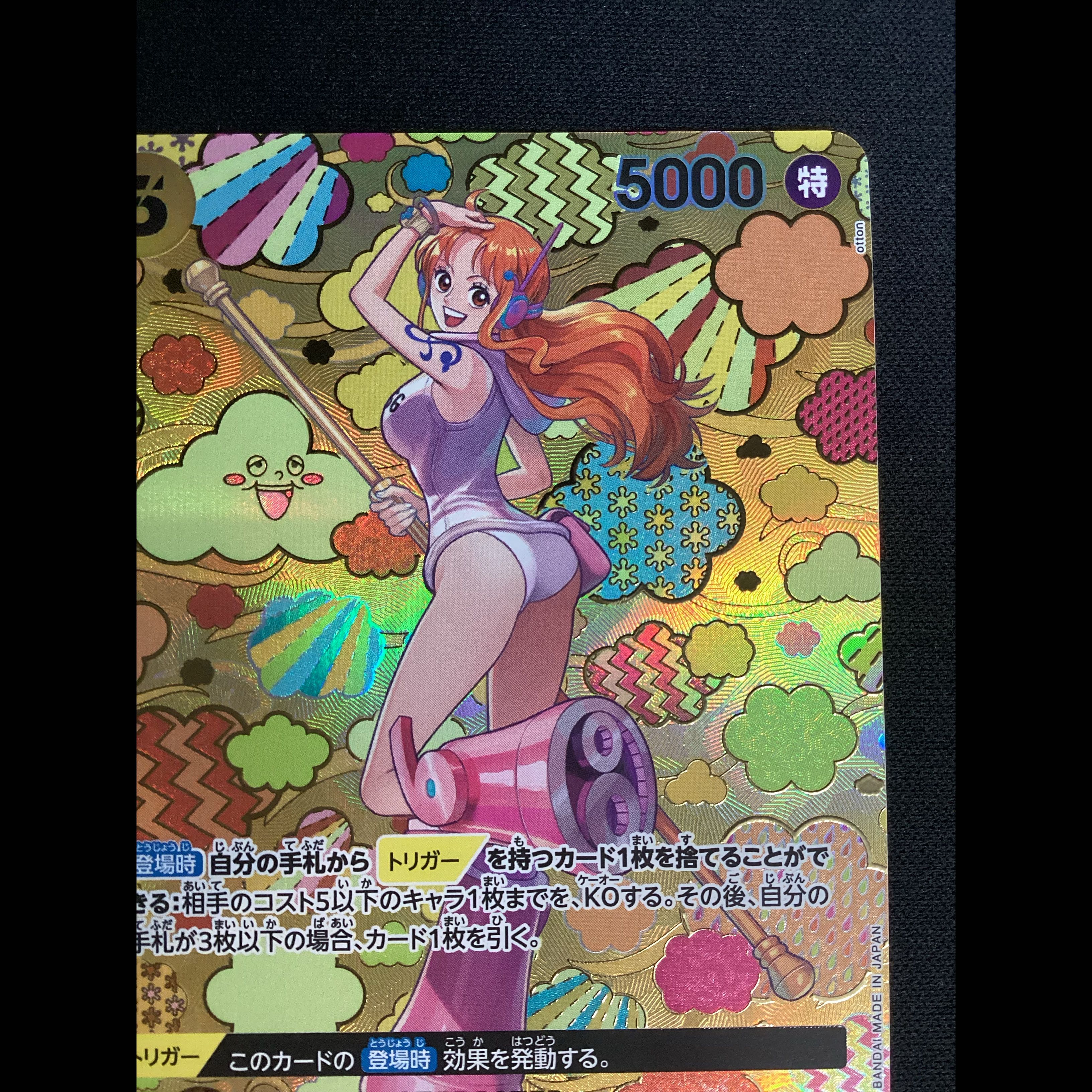 ② (Has scratches) Nami (Parallel) SP OP08-106 1枚