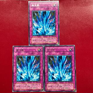 Yu-Gi-Oh Torrential Tribute [SM] Rare Character Rare Set of 3