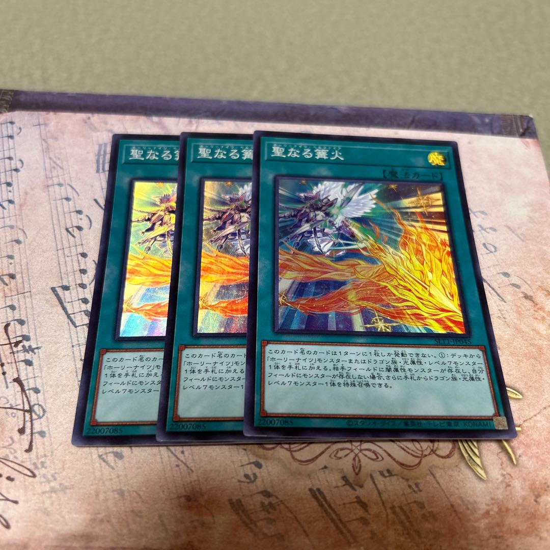 Starry Knight Balefire Super Rare JP045 3枚