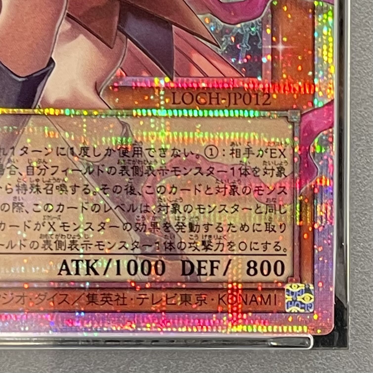 [PSA10] Gagaga Girl - Zero Zero Call (Overframe) Prismatic Secret Rare LOCH-JP012 1枚