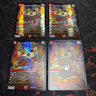 【4枚】 キャンベロ ＜レッゾ.Star＞ SR 6/105