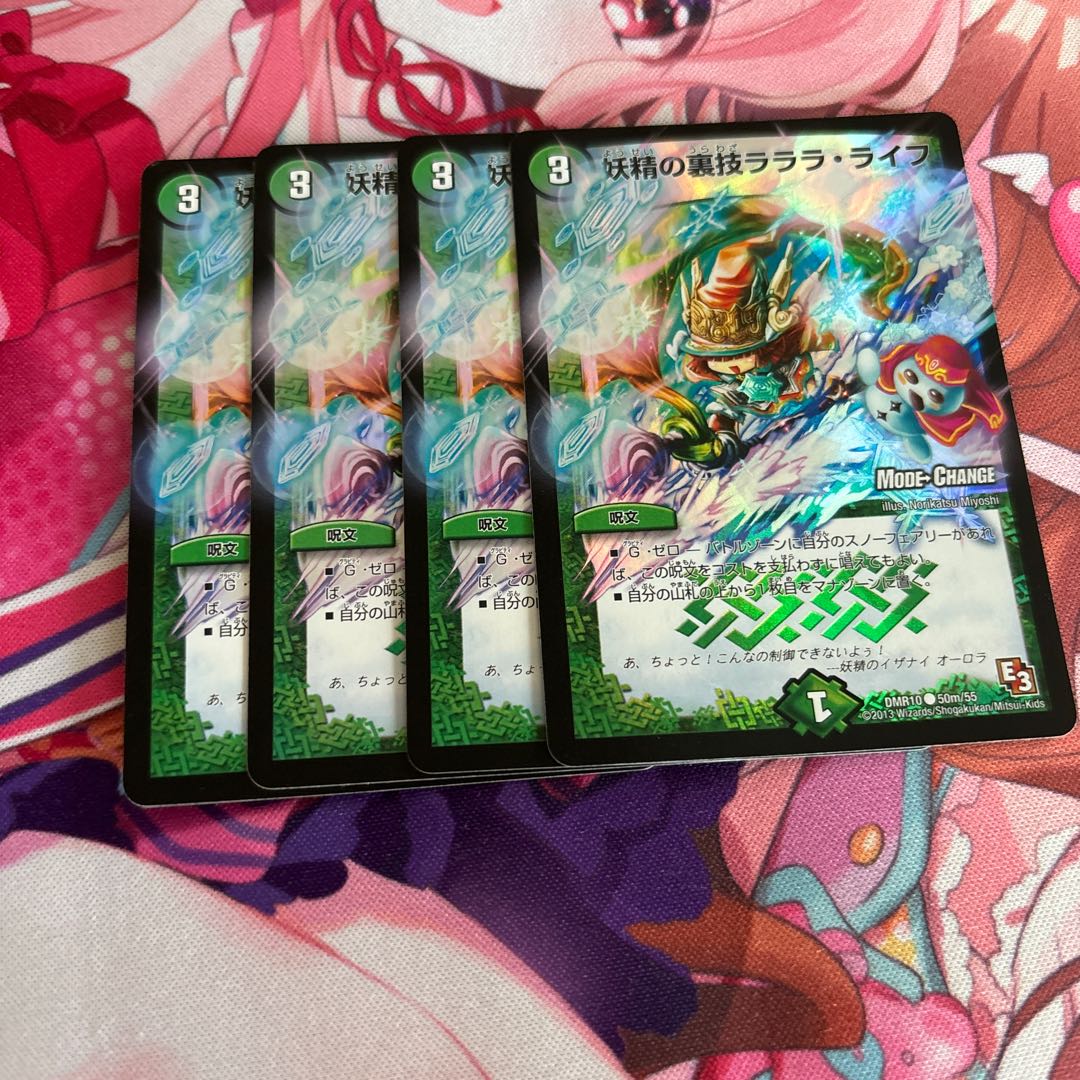 Fairy backstage technique la-la-la-life (MODE CHANGE) C-foil 50m/55