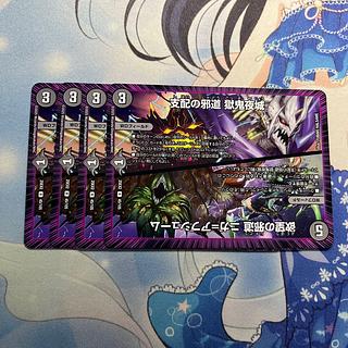 Evil of Desire Niga-Abshum｜Evil of Domination Hell Demon Night Castle R 45/105