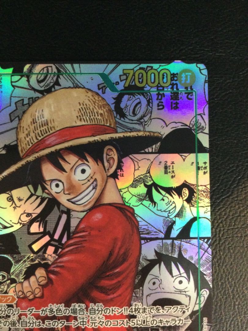 ① (微キズ) モンキー・D・ルフィ(パラレル)(スーパーパラレル) P-SEC OP13-118 1枚