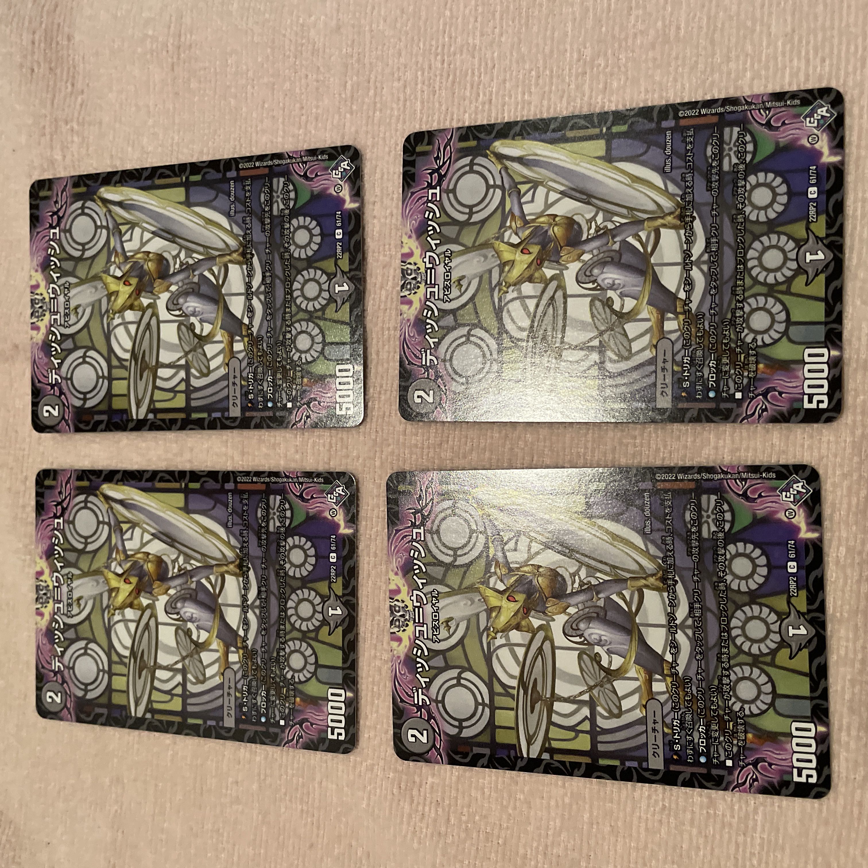 デュエルマスターズ　ディッシュ＝ウィッシュ　H51 1枚