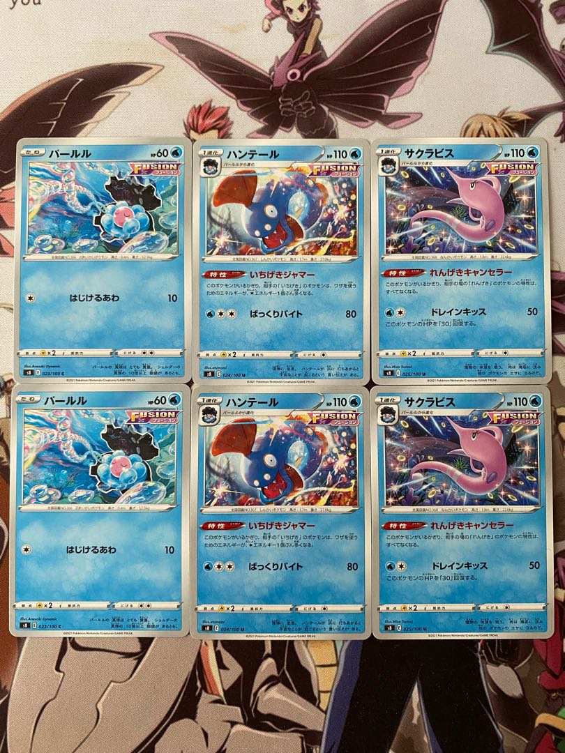 ポケモンカード　パールル　サクラビス　ハンテール 1枚