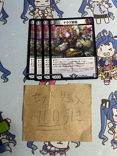 Milligrams 1783 Drag Variant Monster