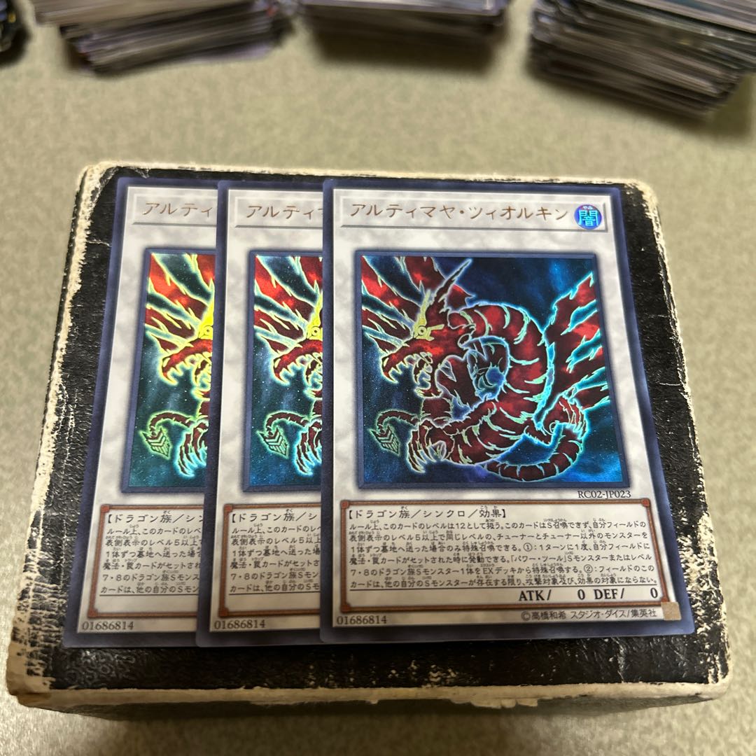 3枚セット アルティマヤ・ツィオルキン ウルトラレア JP023