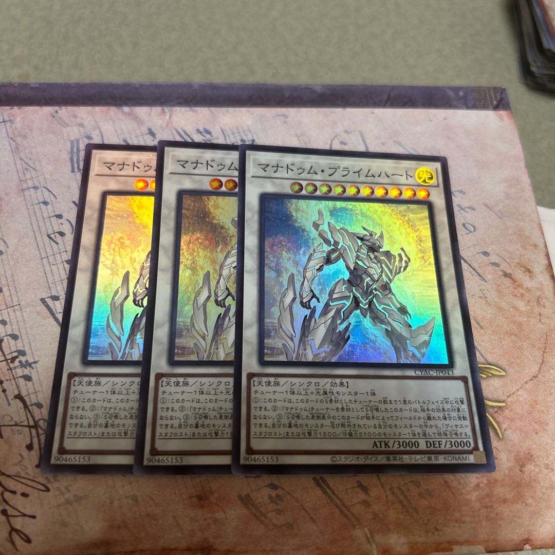 set of three Manadum Prime Heart Super Rare JP043