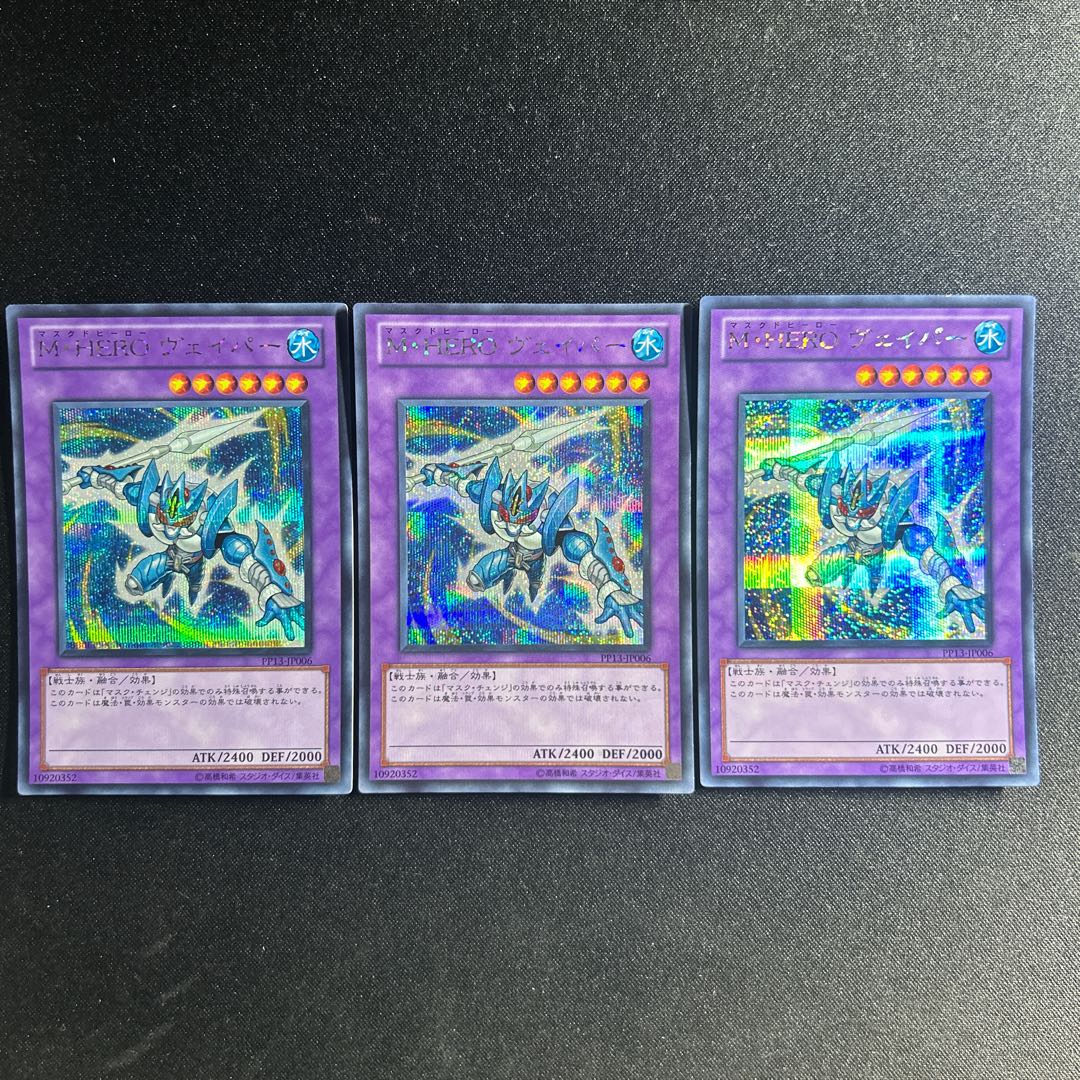 534 Masked HERO Vapor Secret Rare JP006