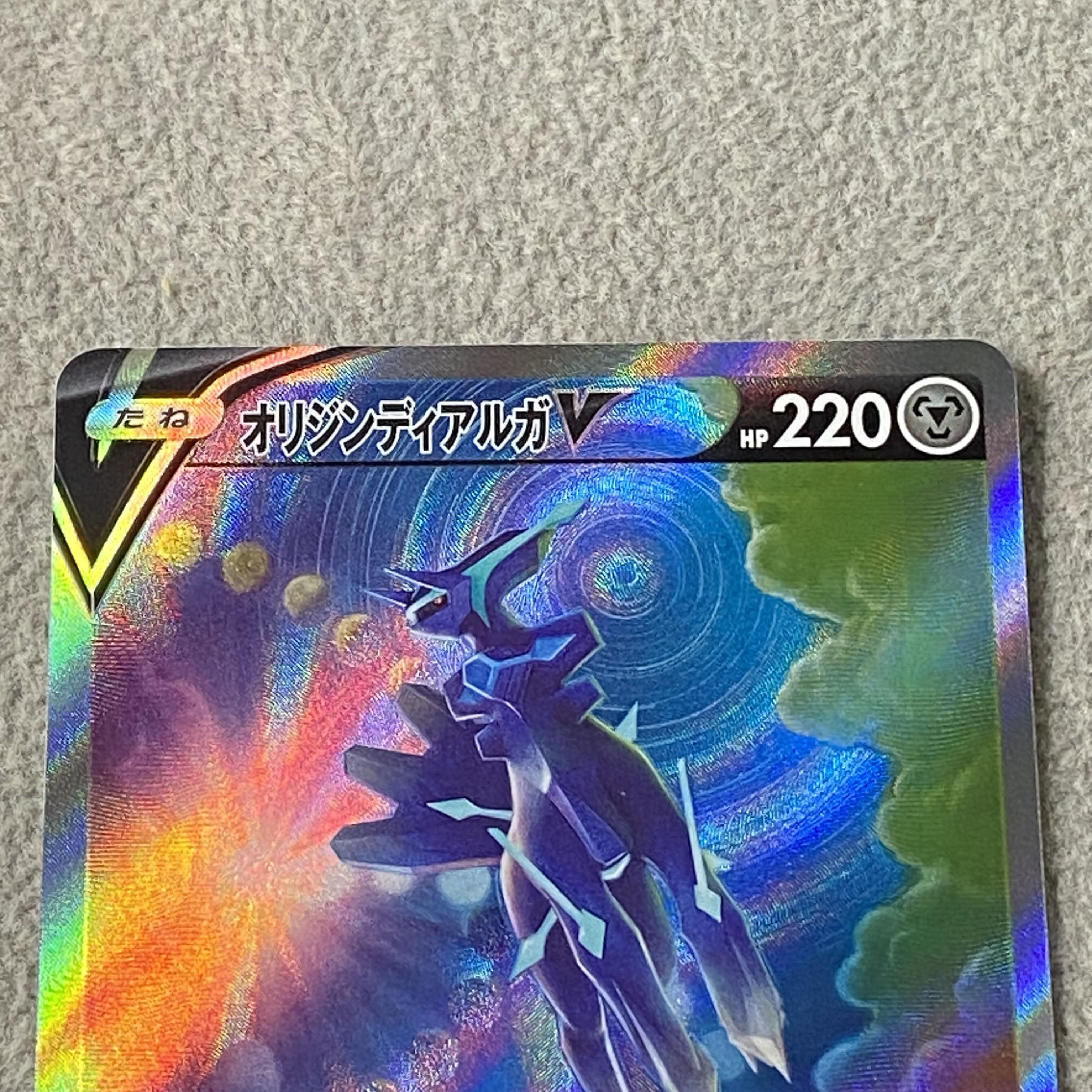 Origin Dialga V SR 075/067 1枚