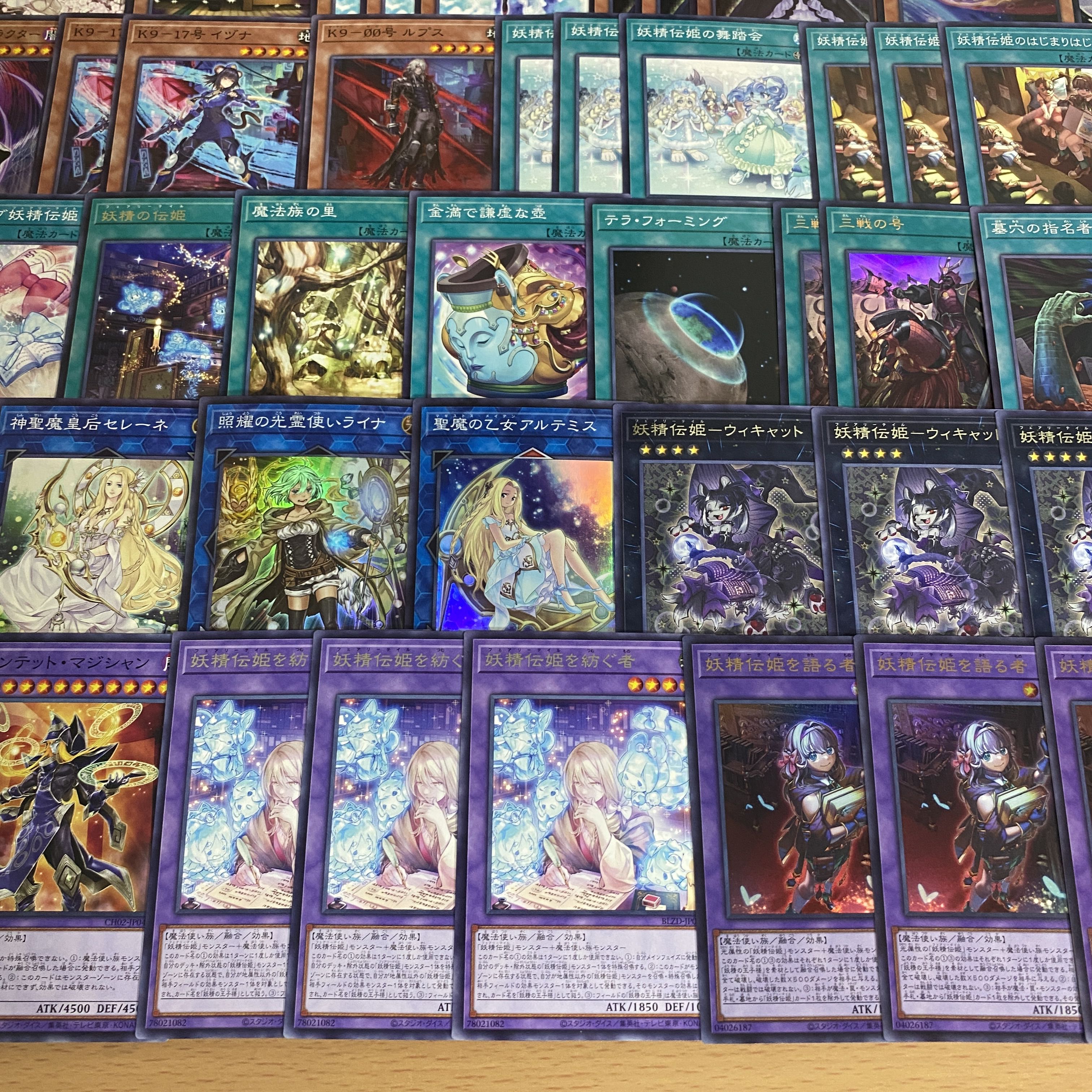 Fairy Denki Deck [Search below: Fairy Denki wo Saying Matiril, Yu-Gi-Oh, full-scale construction, summary sale, early 2nd period, relief, gateball parts]. 1枚