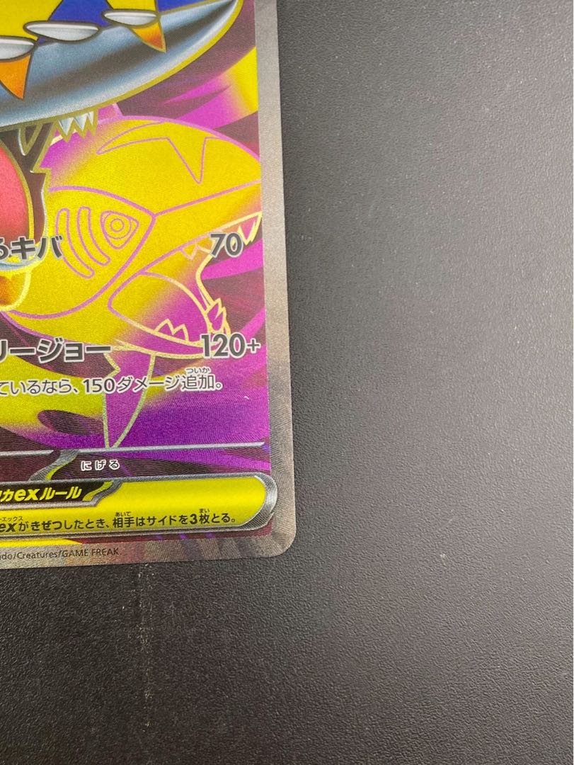 Used] Mega Sharpedoex I M2 098/080 SR InfernoX Pokémon Cards Pokémon Cards 1枚