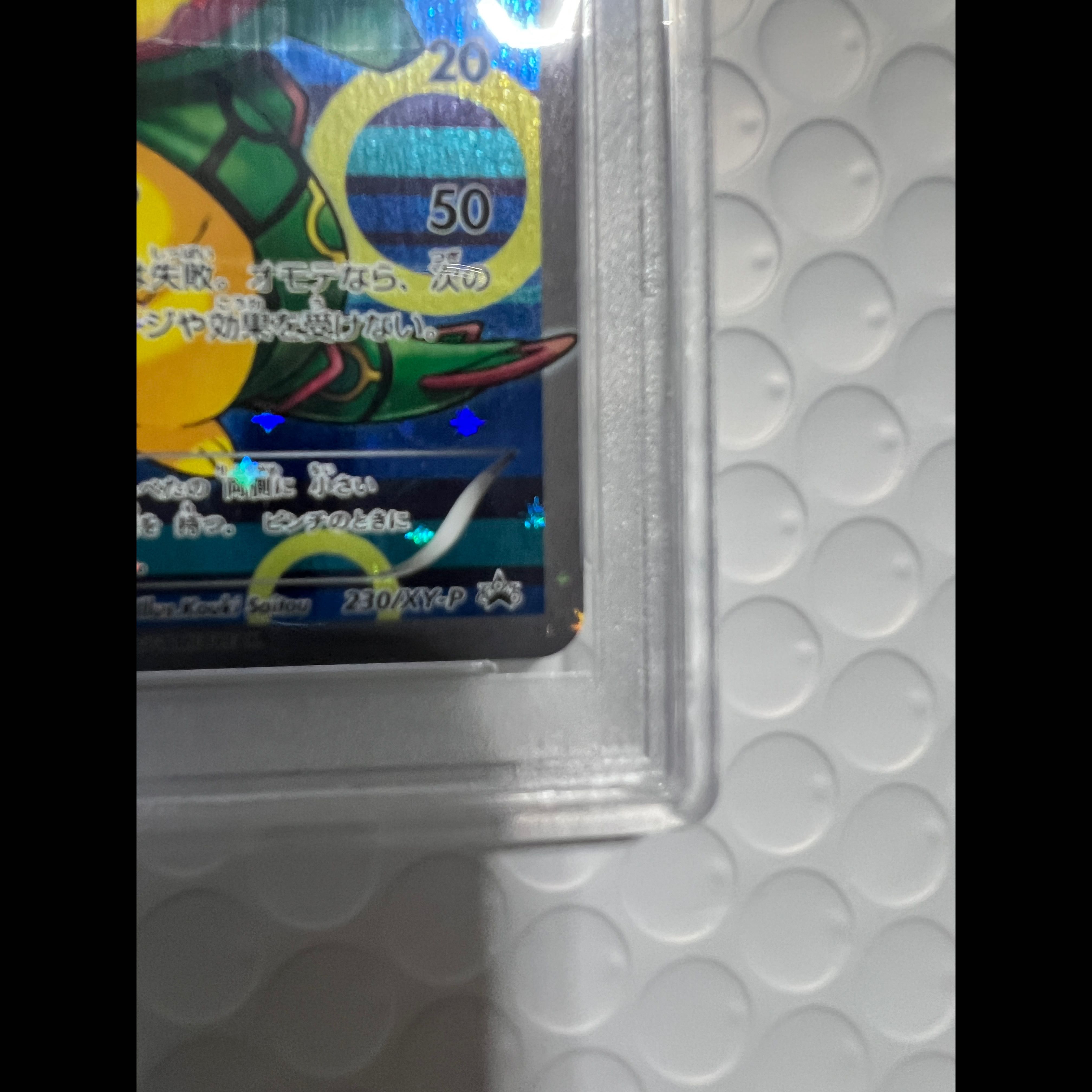 【PSA10】ポンチョを着たピカチュウ PROMO 230/XY-P 1枚