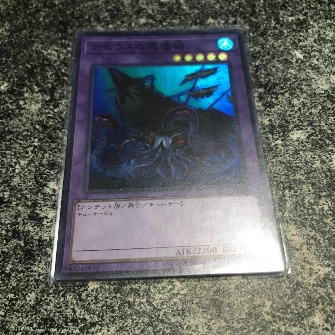 テセウスの魔棲物 スーパーレア JP048 1枚