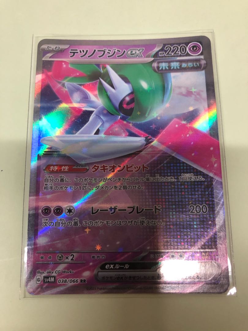 Tetsunobujin ex RR 038/066 1枚