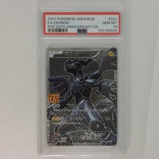 [PSA10] Zekrom (25th) PROMO PROMO 021/025 1枚