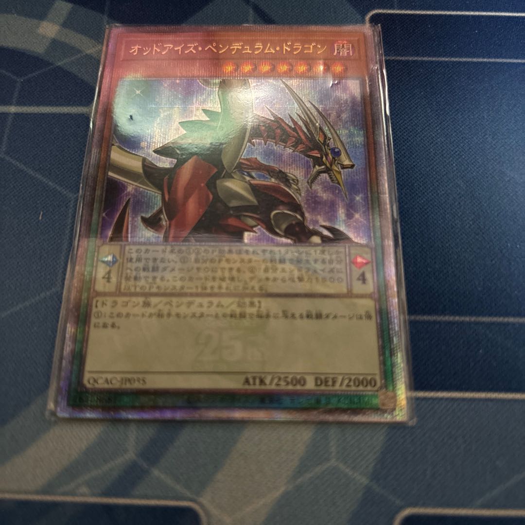 Odd-Eyes Pendulum Dragon 25th