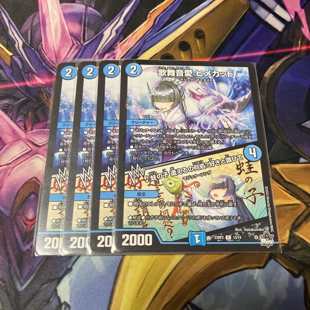 Ai Himekat｜Frog's child Where can I meet you? I love you R 13/74 1枚