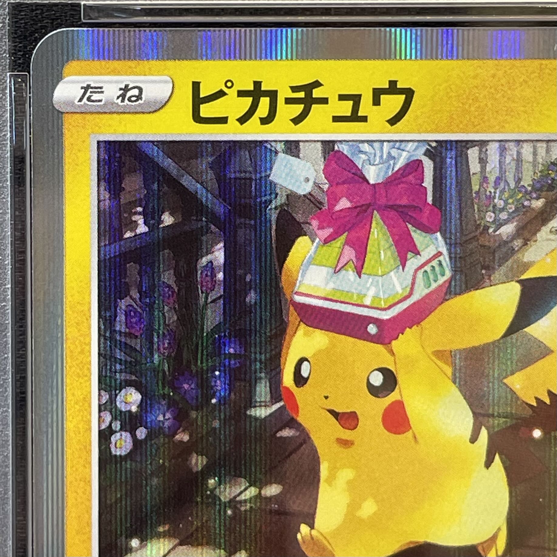 [PSA10] Pikachu Pokémon GO Card File Set PROMO 272/S-P 1枚