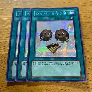 The Flute of Summoning Kuriboh Secret Rare JP002