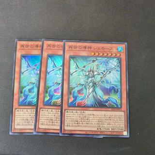 Guiding God of the Reincarnation, Shemose, Super Rare ALIN-JP014, Set of 3