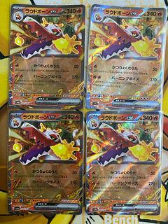 Pokémon Card Loud Bone ex RR ex