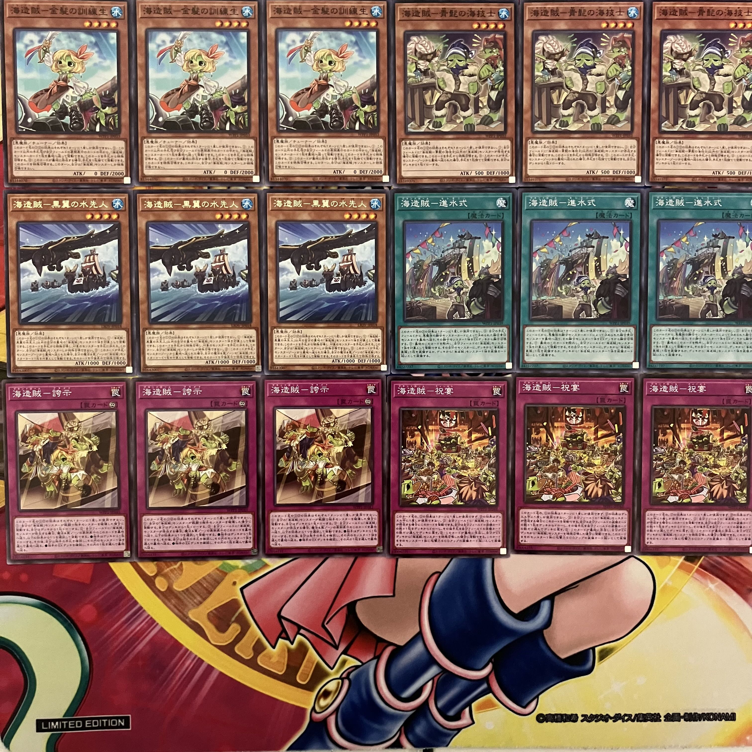 Umi Zouzoku Deck Parts Bran Drawl Deck Parts Yu-Gi-Oh!