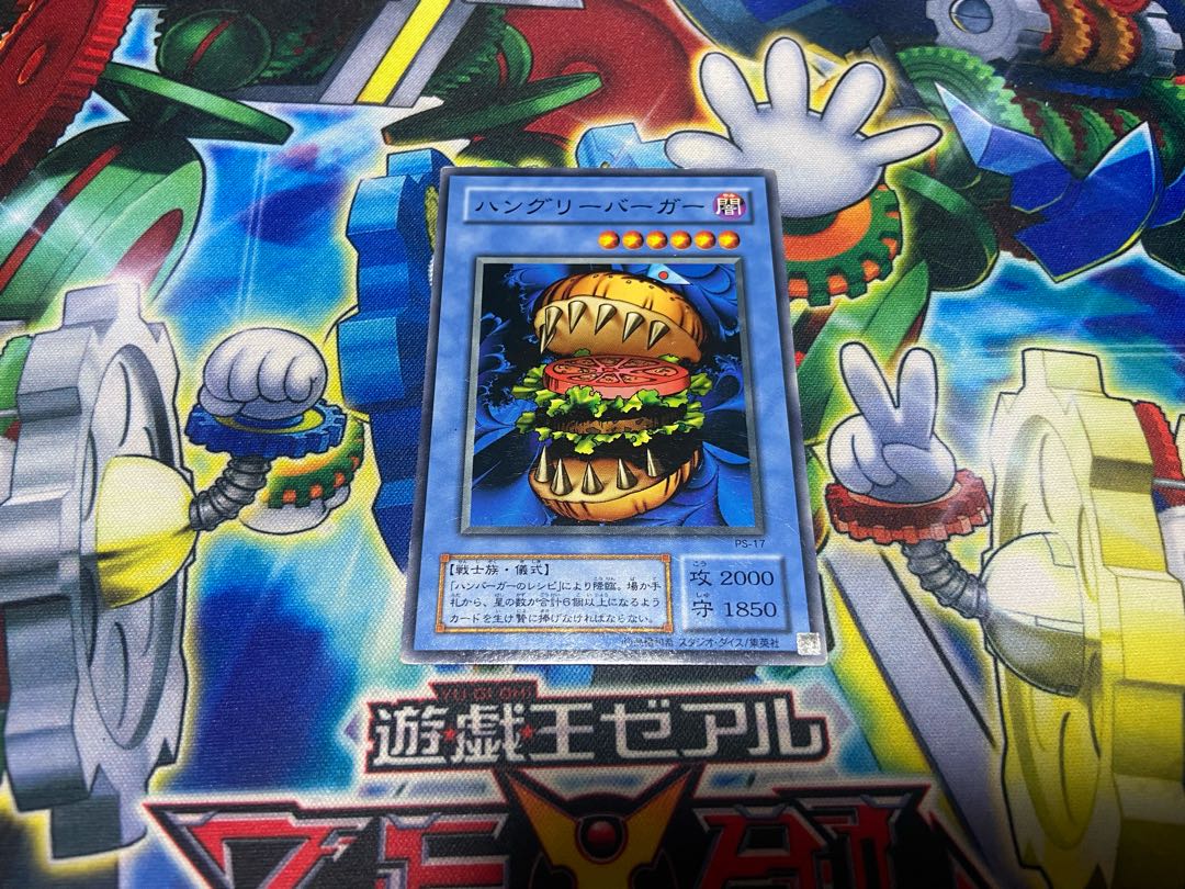 Y-1390 ハングリーバーガー ノーマル PS-17