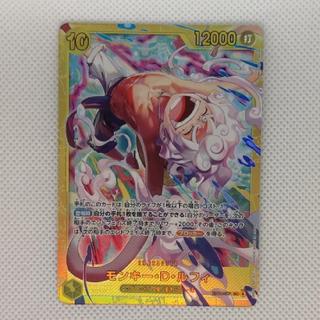 Monkey D. Luffy SEC EB04-061 1枚