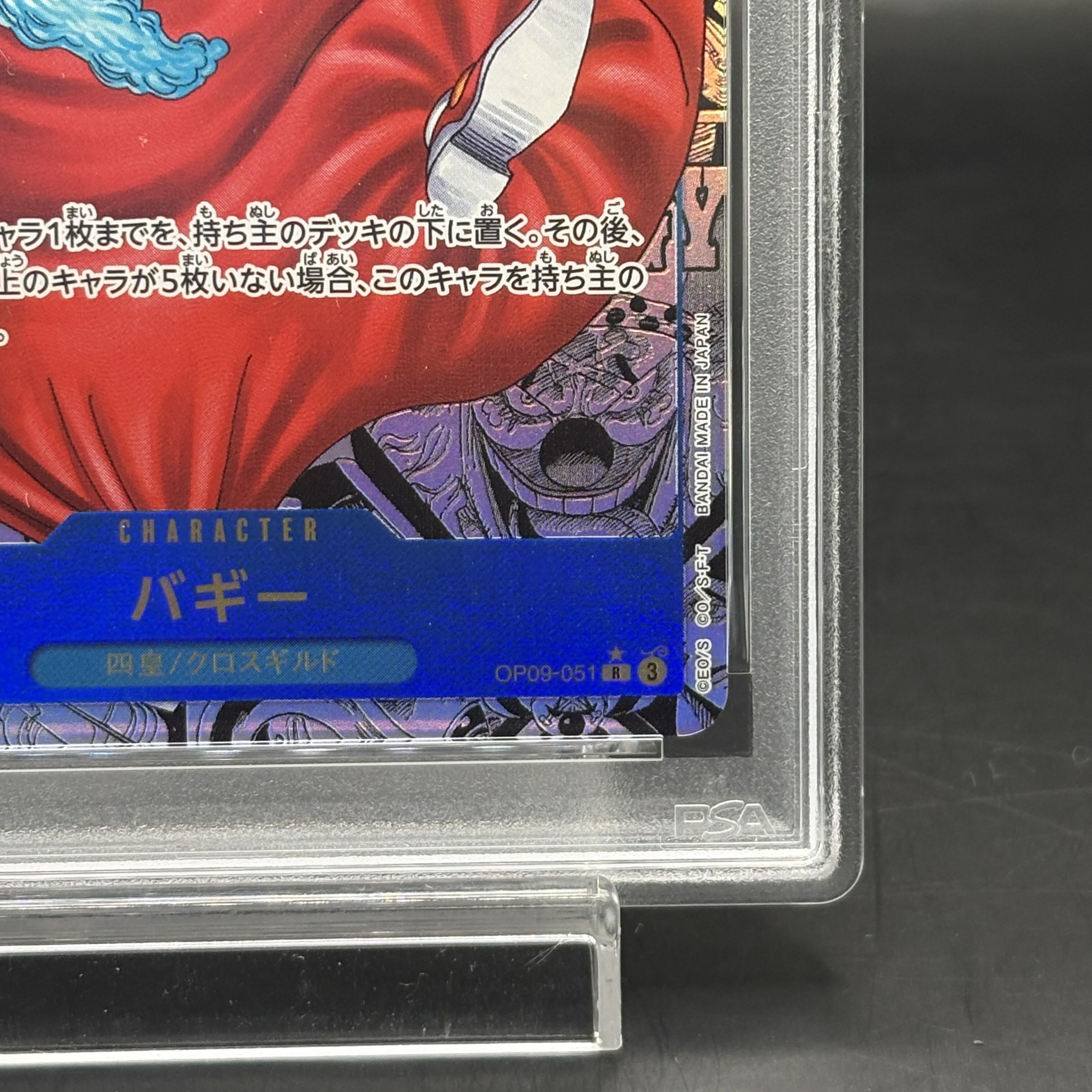 【PSA10】 バギー (コミパラ/漫画背景) [R] {OP09-051}