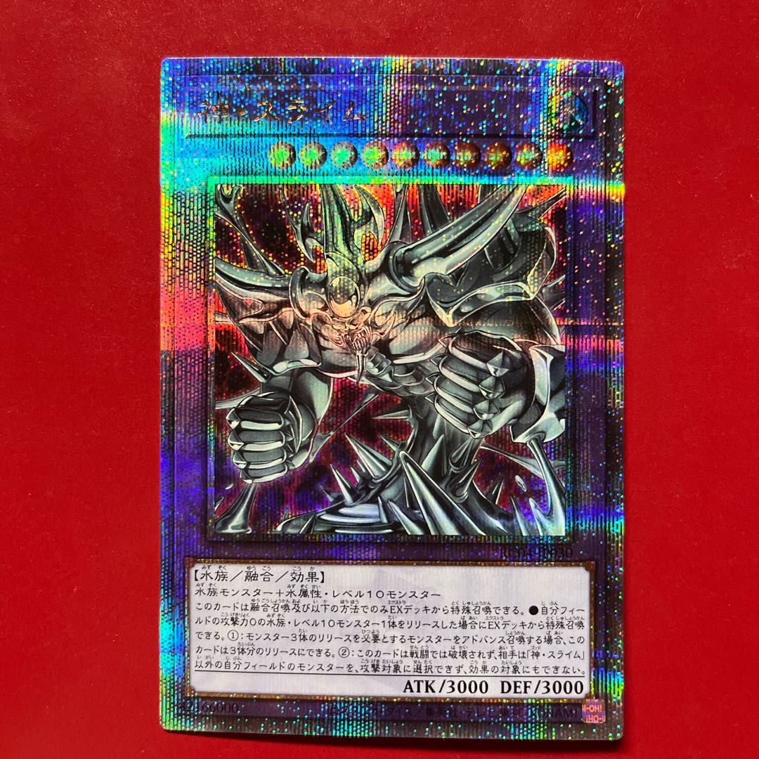 Bfy 3 Egyptian God Slime QSE JP030 1枚