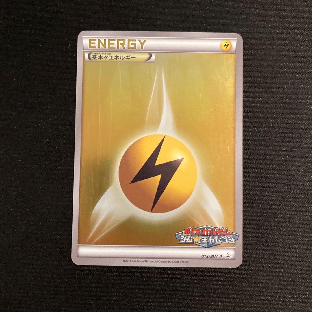 j203 Basic LightningEnergy Mirror Promo Pokémon Card Game Gym Challenge Pokémon Treasurer