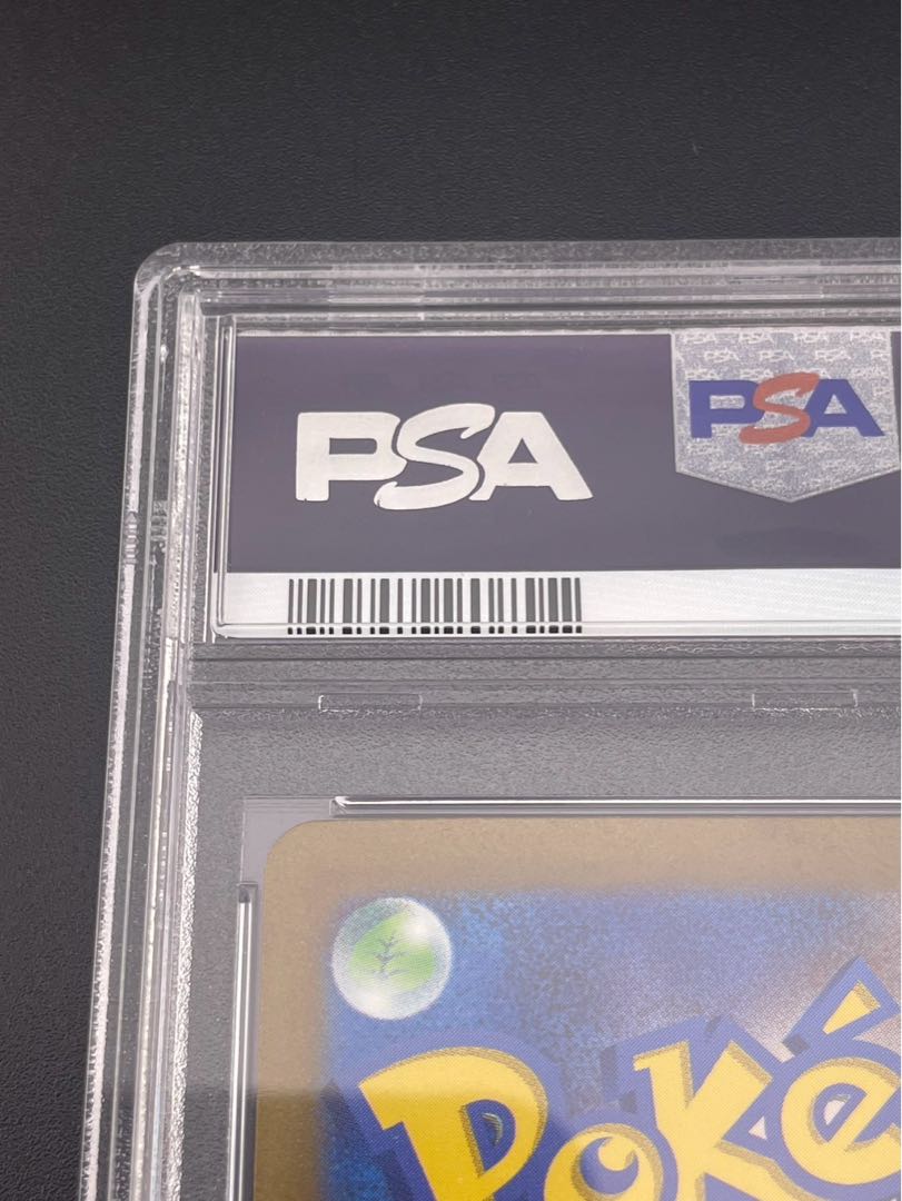 【PSA10】エリカの招待 SAR 206/165