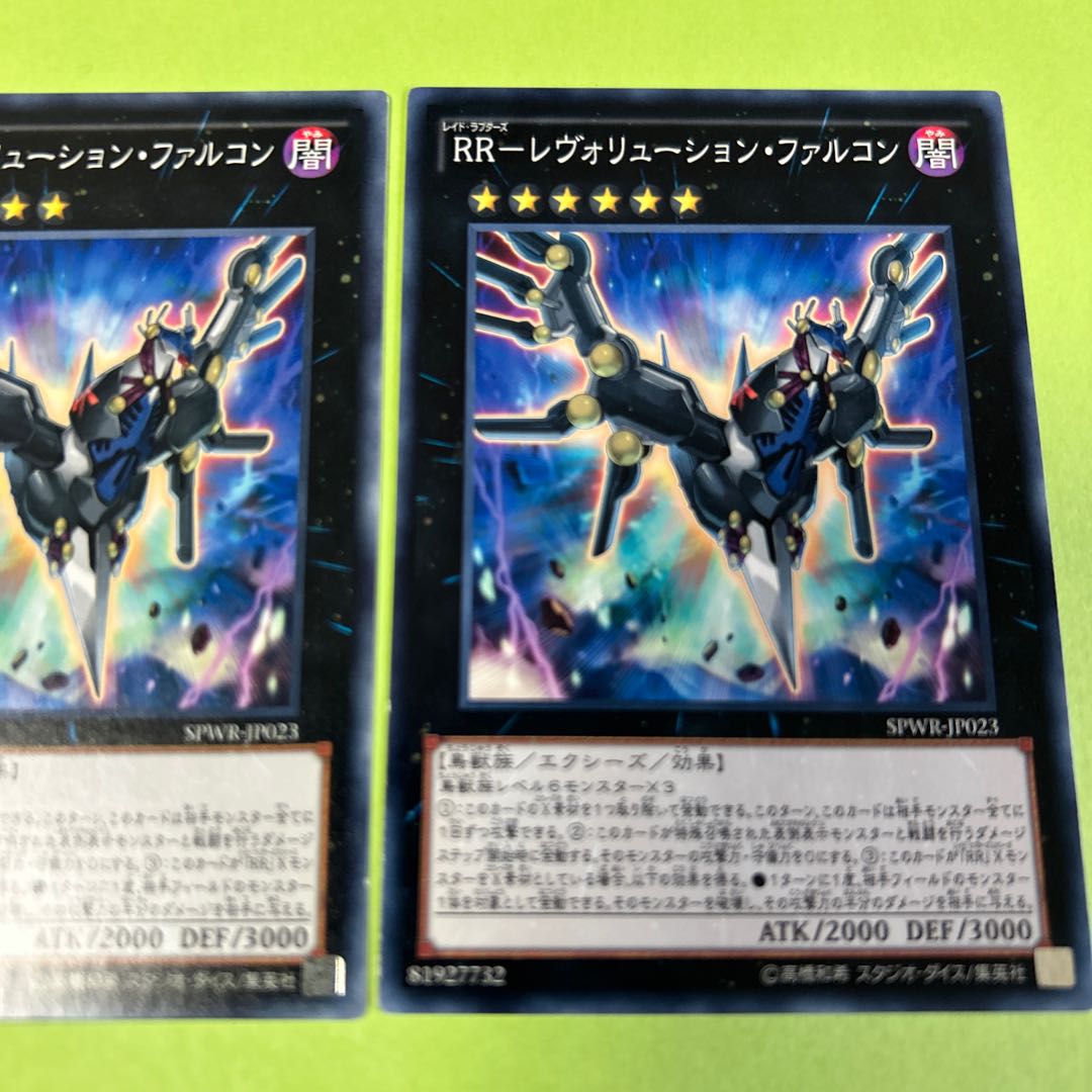 two sheets (pieces) (of paper) RR-Revolution Falcon Normal JP023