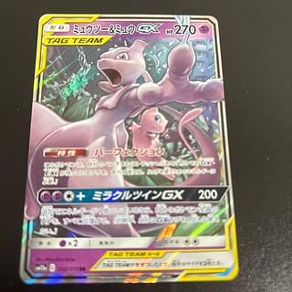 Mewtwo & MewGX RR 029/094 1枚