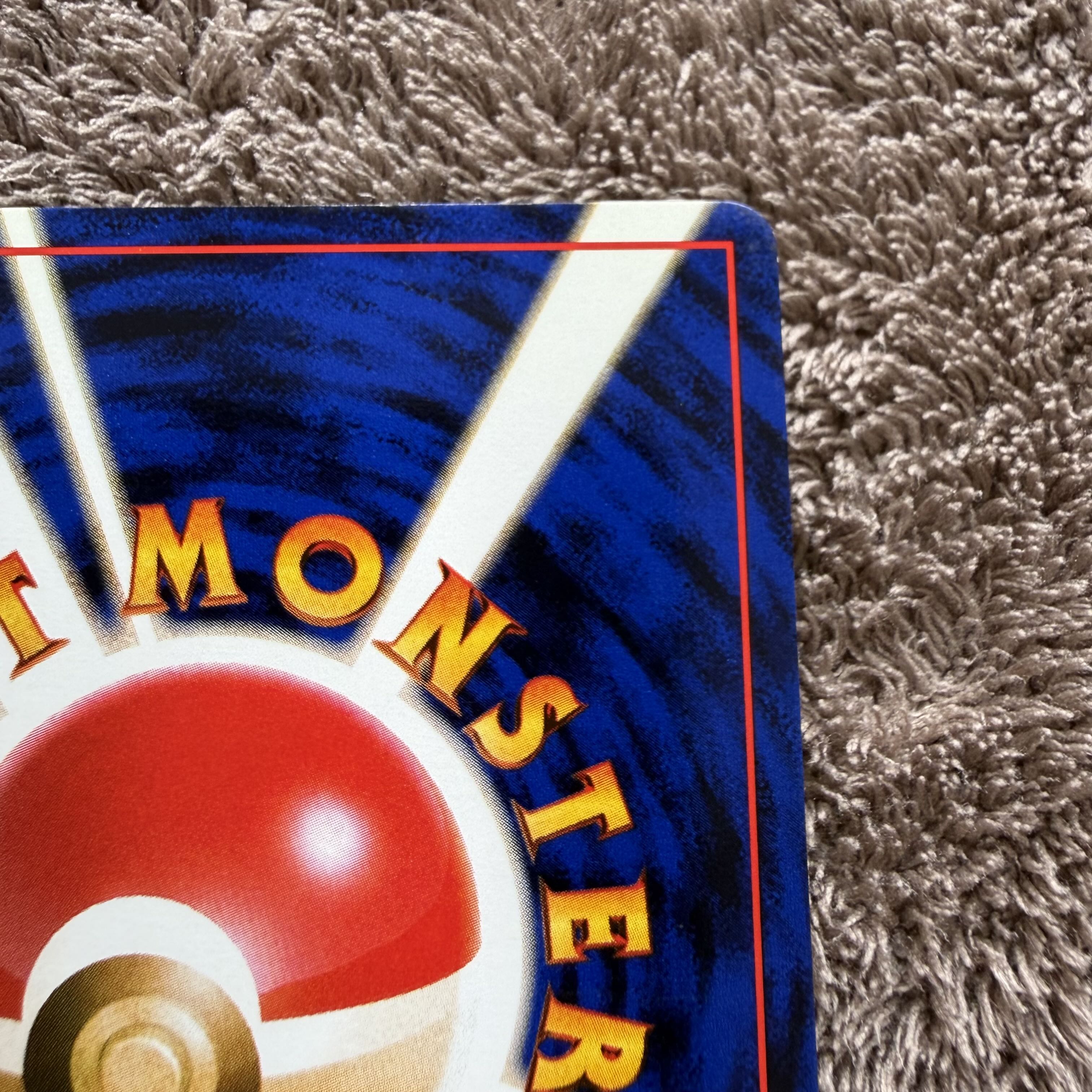 Beautiful] Nidoking ★ : old back [PMCG1-2] (expansion pack "Pokémon Card Game" re-release) 1枚