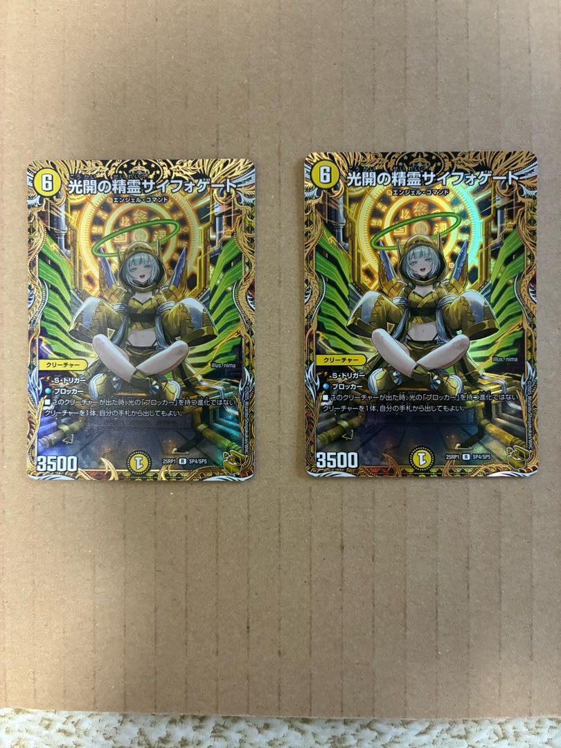 光開の精霊サイフォゲート(金トレジャー)の通販 コスモス 光開の精霊サイフォゲート(金トレジャー)の通販 コスモス
