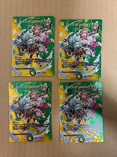 Dis Cotton & Dis Kerasus U-foil Psychic40/Psychic47