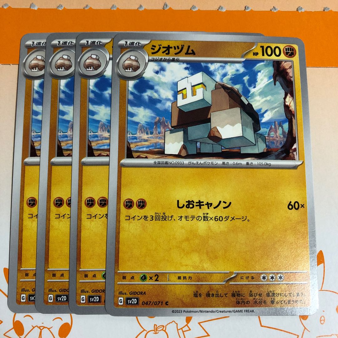 進化ライン キョジオーン R 048/071の通販 マキマキ(333691513 進化ライン キョジオーン R 048/071の通販 マキマキ(333691513