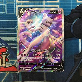 State C MewtwoV SR 073/071 1枚