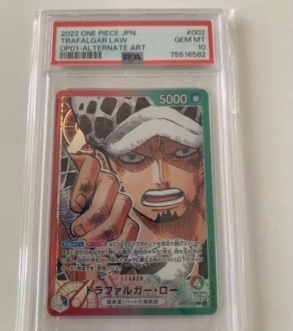 PSA10] Trafalgar Law